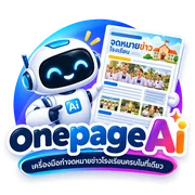 โลโก้ onepageAi
